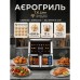 Аерофритюрниця T.K.Line TK00273 12 л з Wi-Fi Tuya Smart, 2 ТЕНами, LED-дисплеєм і керамічною чашею - фото 2