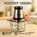 Блендер стационарный Rainberg RB-2201 измельчитель кухонный 1300W стекло на 2 л двойное лезвие чоппер - фото 17