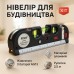 Лазерный уровень Laser Level Pro 3 со встроенной рулеткой, Высокоточный лазерный уровень - фото 19
