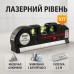 Лазерный уровень Laser Level Pro 3 со встроенной рулеткой, Высокоточный лазерный уровень - фото 20