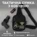 Тактическая мужская сумка с кобурой Cordura 1000D – 6 карманов, черный