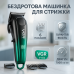 Акумуляторна машинка для стрижки VGR V-662 Колір: зелений - фото 18