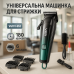 Акумуляторна машинка для стрижки VGR V-662 Колір: зелений - фото 19
