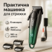 Акумуляторна машинка для стрижки VGR V-662 Колір: зелений - фото 20