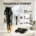 Акумуляторна машинка для стрижки VGR V-662 Колір: золотий - фото 15
