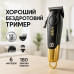 Акумуляторна машинка для стрижки VGR V-662 Колір: золотий - фото 16