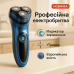 Электробритва мужская Adler AD 2910 - фото 11