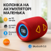 Портативна колонка TG655 5W з RGB підсвічуванням та ремінцем, бездротова колонка потужна. Колір: червоний - фото 18