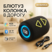 Портативна колонка TG655 5W з RGB підсвічуванням та ремінцем, Bluetooth колонка для вулиці. Колір: чорний - фото 17