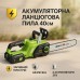 Аккумуляторная цепная пила Chain Saw 16″, 36V, зарядное+ 2 аккумулятора, Мощная садовая пилка - фото 2