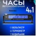 Автомобильные часы с подсветкой VST-7013V вольтметр, 2 термометра Авточасы с выносным термометром - фото 2