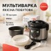 Мультиварка Suntera AS-1010S 900 Вт, многофункциональная мультиварка, пароварка для кухни бытовая - фото 60