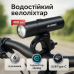 Велофара потужна LEADBIKE M02-OSRAM 400LM, Фара led для велосипеда, Фара велосипедна передня - фото 9