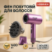 Фен для волос ADLER AD 2270P SUPERSPEED 1600Вт с дисплеем ионизация - фото 11