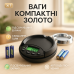 Карманные ювелирные электронные весы YHG 200 гр - фото 14