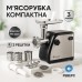 Потужна м'ясорубка Domotec MS-2020 2600Вт — перетворіть кухню на професійну майстерню за лічені хвилини! 🔥 - фото 22