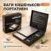 Весы ювелирные ACS MS-2020 200 грамм, Точные весы для измерения веса ювелирных изделий - фото 15