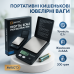 Весы ювелирные ACS MS-2020 200 грамм, Точные весы для измерения веса ювелирных изделий - фото 18