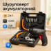 Шуруповерт аккумуляторный с насадками 47 предметов в кейсе отвертка аккумуляторная в чемодане - фото 10