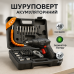 Шуруповерт аккумуляторный с насадками 47 предметов в кейсе отвертка аккумуляторная в чемодане - фото 12