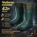 Чоботи гумові високі чоловічі 42р 28см утеплені, Гумові чоботи для активного відпочинку - фото 17