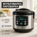Мультиварка SeaBreeze SB-044 900 Вт, бытовые мультиварки рисоварки, электро скороварка, кашеваркы - фото 87