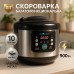 Мультиварка SeaBreeze SB-044 900 Вт, бытовые мультиварки рисоварки, электро скороварка, кашеваркы - фото 88