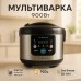 Мультиварка SeaBreeze SB-044 900 Вт, бытовые мультиварки рисоварки, электро скороварка, кашеваркы - фото 89