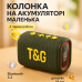 Bluetooth-колонка TG396. Колір: зелений - фото 7