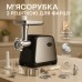 Электрическая мясорубка 4500Вт Domotec MS-2028 шнековая мясорубка с металлическим шнеком и лотком - фото 3