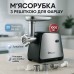 Электрическая мясорубка 4500Вт Domotec MS-2028 шнековая мясорубка с металлическим шнеком и лотком - фото 6