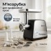 Электрическая мясорубка 4500Вт Domotec MS-2028 шнековая мясорубка с металлическим шнеком и лотком - фото 7