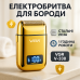Електробритва VGR V-338 - фото 5