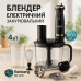 Многофункциональный погружной мульти блендер 4в1 Rainberg RB-2238 измельчитель 1200 Вт, мощный - фото 18