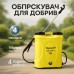 Опрыскиватель аккумуляторный Vilgrand SGA-12RP-4 - фото 5