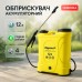 Опрыскиватель аккумуляторный Vilgrand SGA-12RP-4 - фото 6