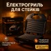Гриль сендвичница бутербродница DOMOTEC MS-7709, бутербродница бытовая, домашний гриль для шаурмы - фото 26