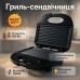 Гриль сендвичница бутербродница DOMOTEC MS-7709, бутербродница бытовая, домашний гриль для шаурмы - фото 30