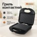 Гриль сендвичница бутербродница DOMOTEC MS-7709, бутербродница бытовая, домашний гриль для шаурмы - фото 38