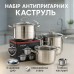 Набор больших кастрюль Unique UN-5041 из нержавеющей стали 5-ти слойным дном с крышками - фото 19