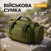 Сумка - подсумок тактическая поясная Tactical военная, сумка нагрудная с ремнем 5 литров кордура хаки - фото 43