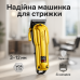 Акумуляторна машинка для стриження VGR V-138 - фото 17