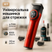 Триммер VGR V-977 RED, регулировка мощности 6000 - 8000 RPM - фото 20