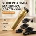 Машинка для стрижки волос Adler AD-2836G - фото 11