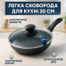 Сковорода з кришкою та антипригарним покриттям UNIQUE UN-5162 20 см, Сковорода фірмова для приготування - фото 12