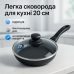 Сковорода з кришкою та антипригарним покриттям UNIQUE UN-5162 20 см, Сковорода фірмова для приготування - фото 13