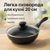 Сковорода з кришкою та антипригарним покриттям UNIQUE UN-5162 20 см, Сковорода фірмова для приготування - фото 15