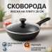Сковорода Magio MG-1168 с крышкой 28 см кованая антипригарная, сковорода качественная на плиту - фото 17