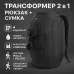 Тактическая дорожная сумка-рюкзак 2 в 1 — упрочненная, универсальная черная