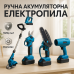 Набір 4в1 DOMOTEC акумуляторних інструментів для саду - фото 2